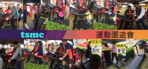 TSMC