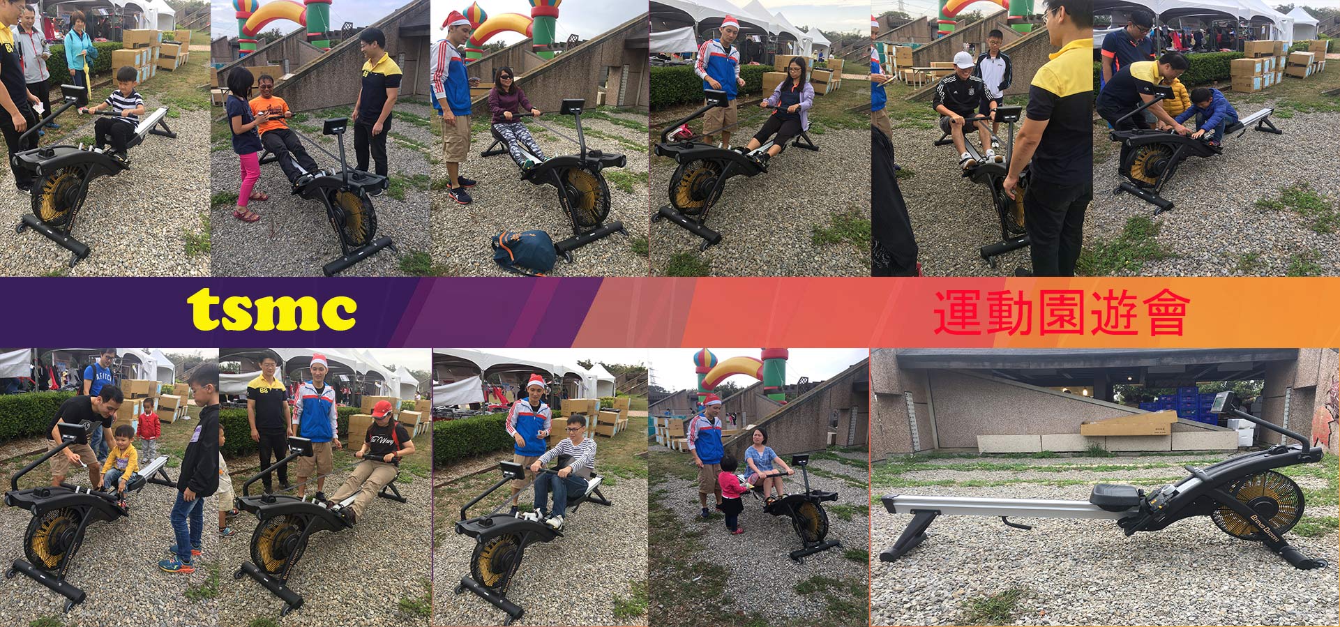 台積電園遊會