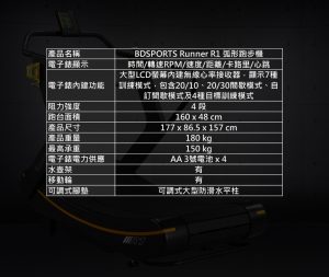 弧形無動力跑步機規格